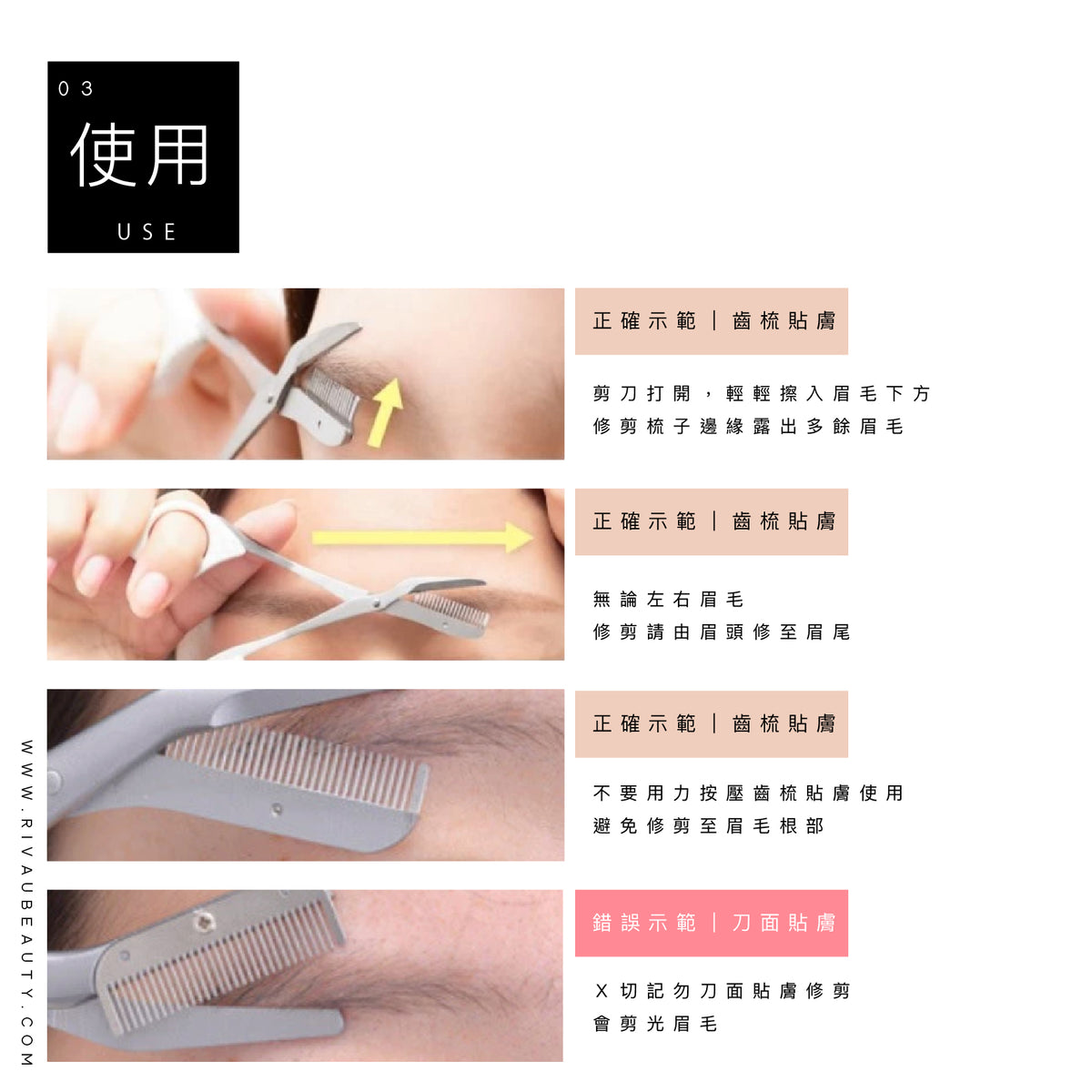 高精密金屬眉剪｜不鏽鋼帶梳修眉剪