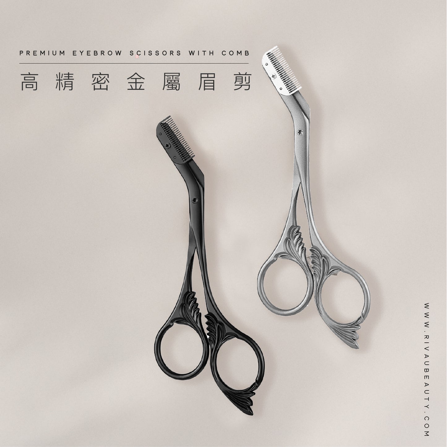 高精密金屬眉剪