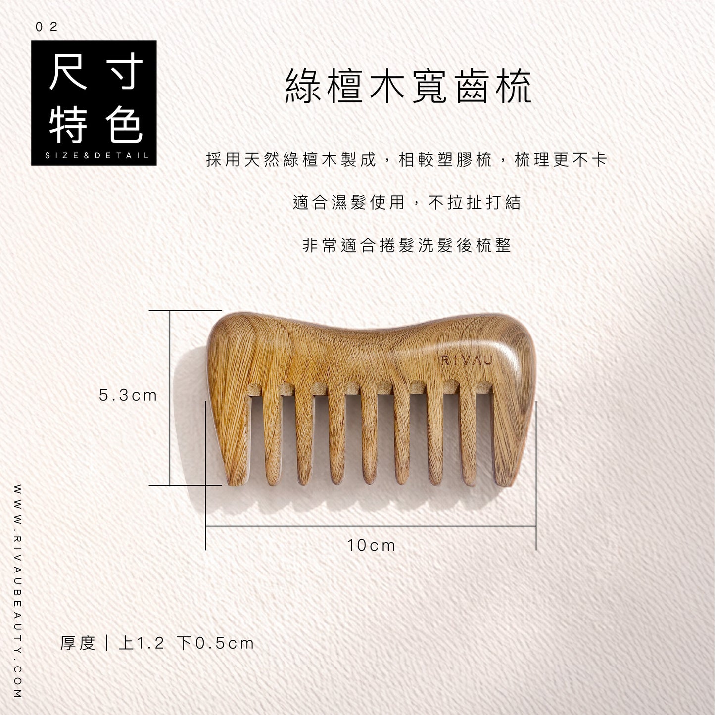天然綠檀木梳 | 隨身 扁梳 梳子 木梳