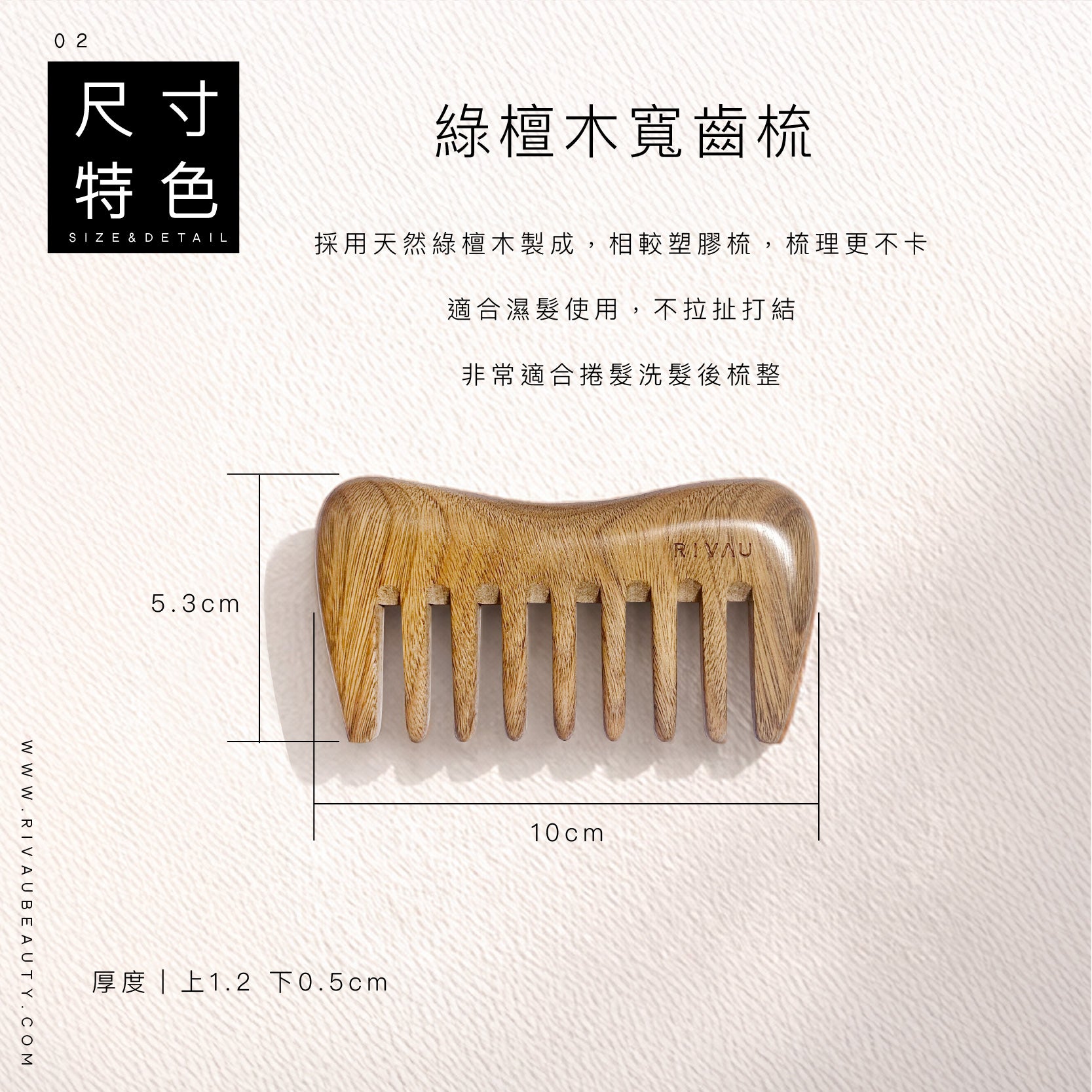 天然綠檀木梳 | 隨身 扁梳 梳子 木梳