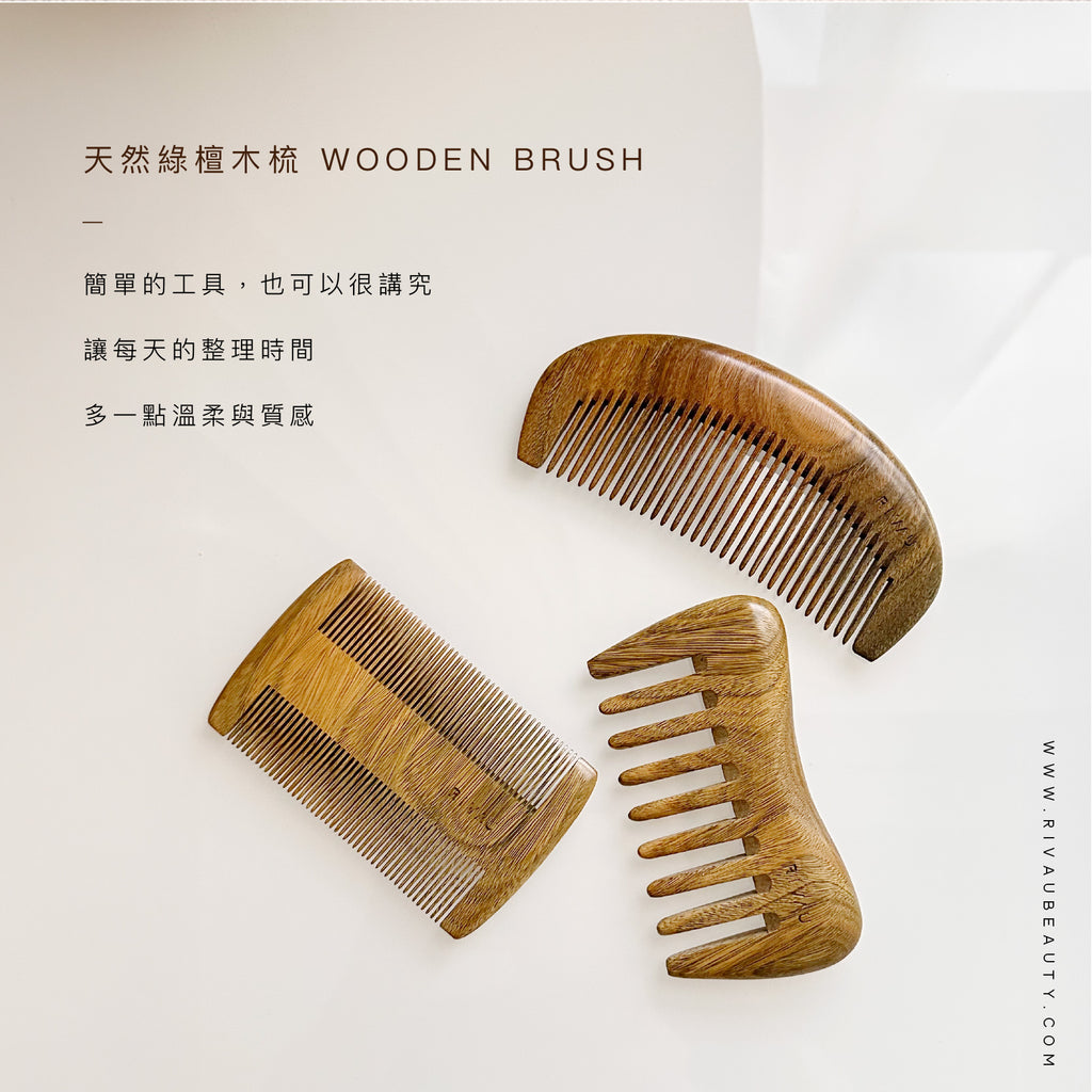天然綠檀木梳 | 隨身 扁梳 梳子 木梳