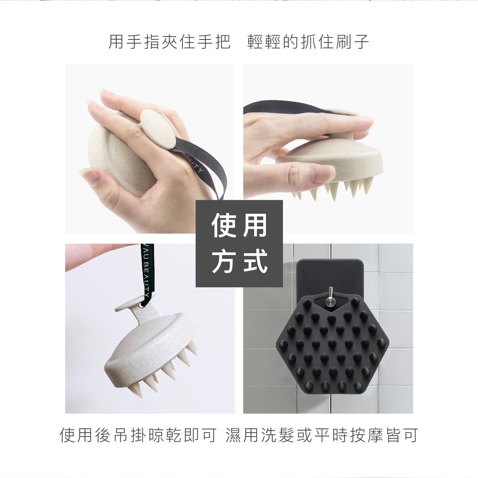 頭皮按摩洗頭刷
