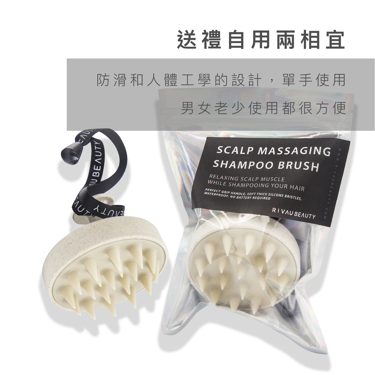 頭皮按摩洗頭刷