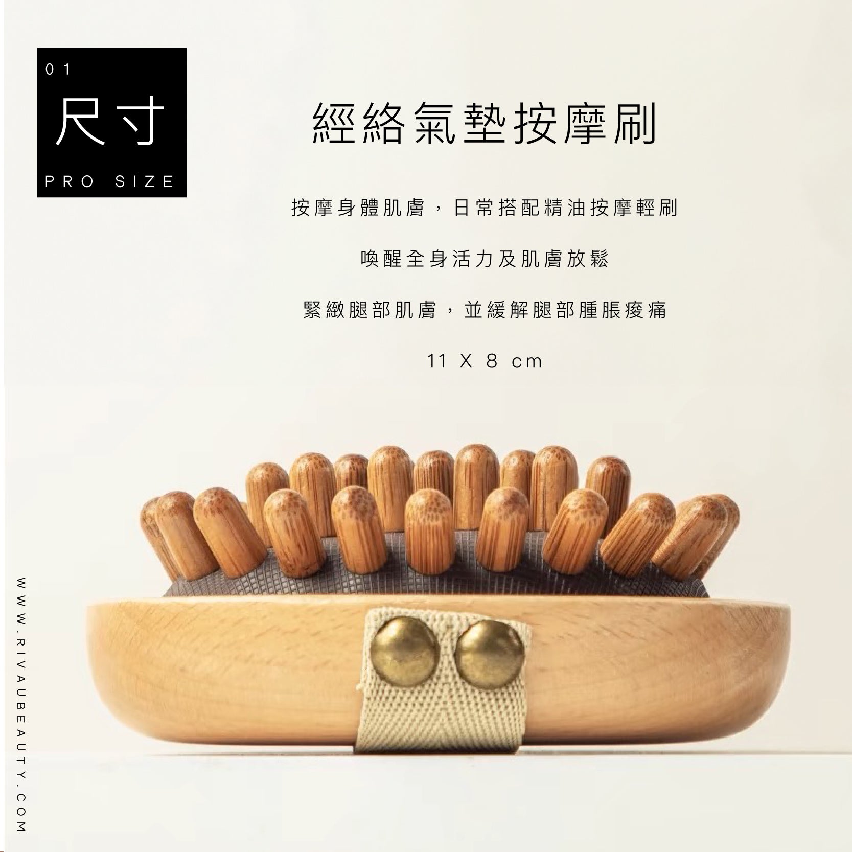 經絡按摩梳