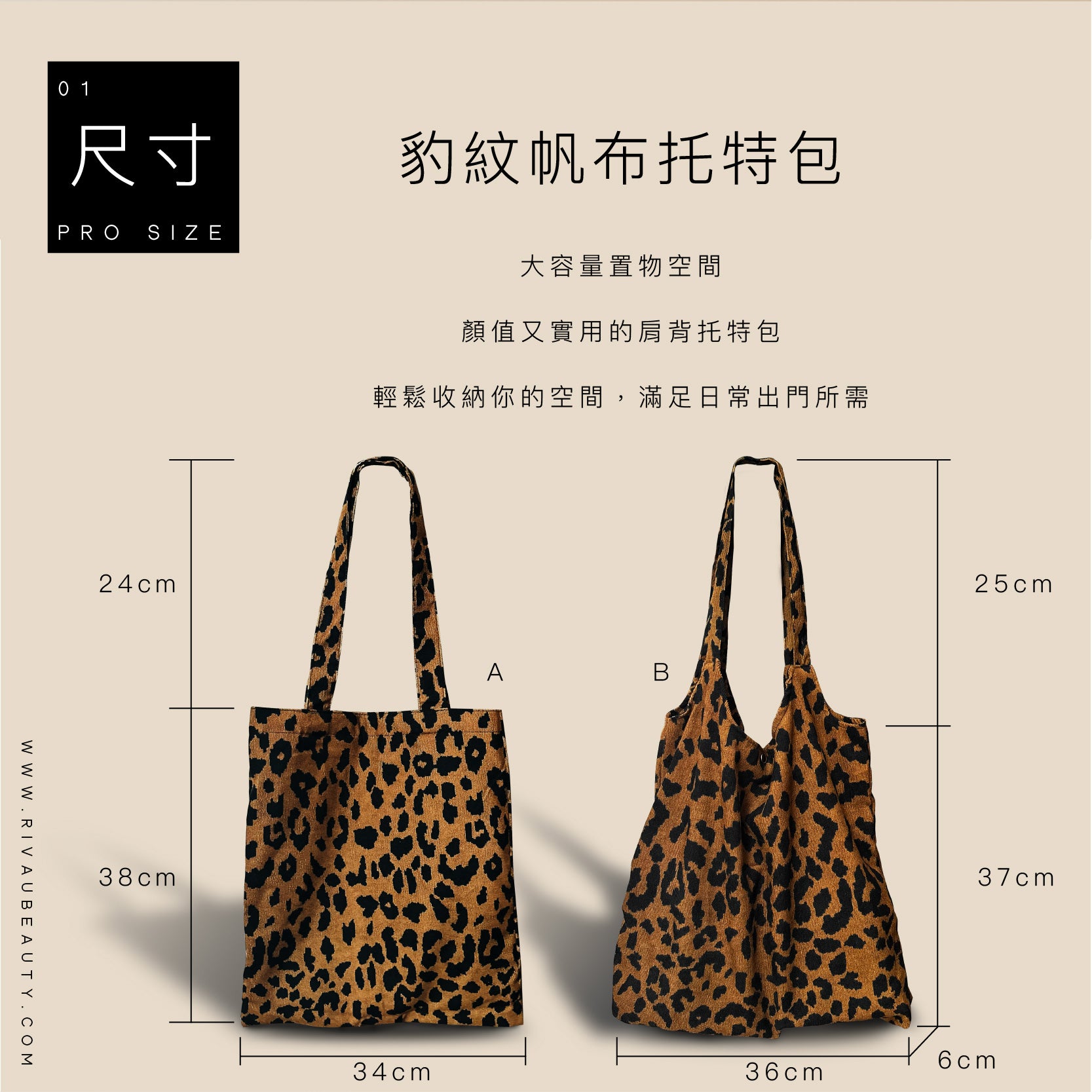 豹紋帆布托特包