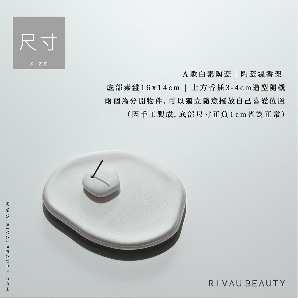 陶瓷線香盤｜線香台・線香座・線香架・薰香座