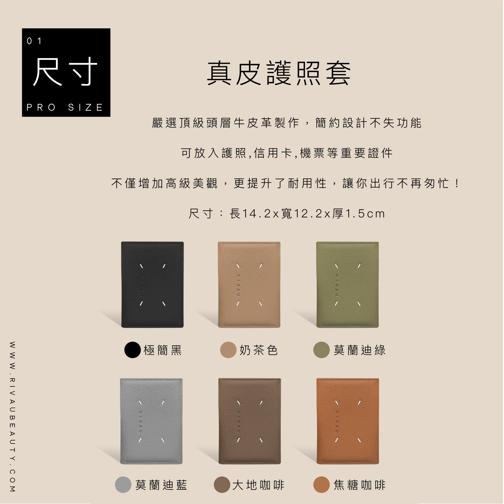 真皮護照套 | 共七色 牛皮 護照夾 護照包