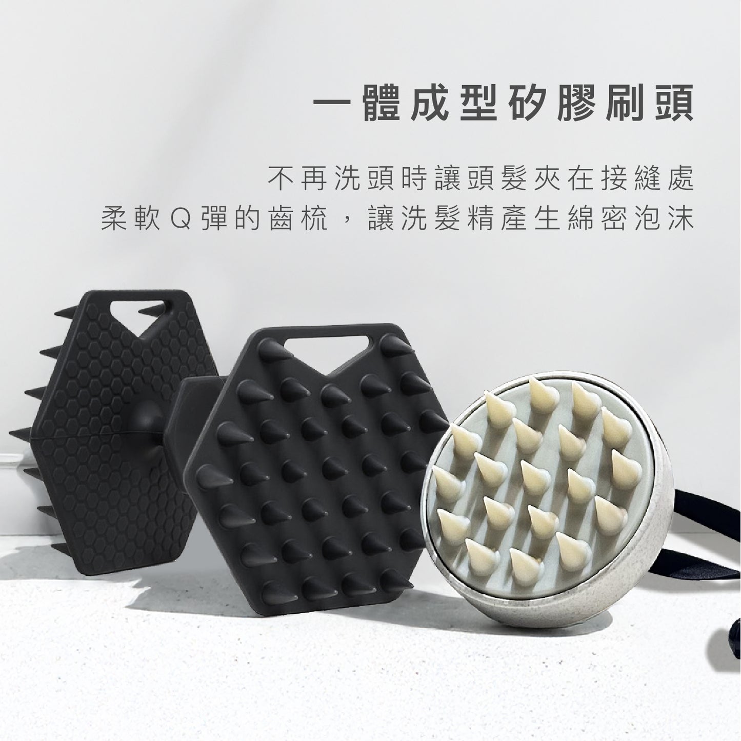 頭皮按摩洗頭刷