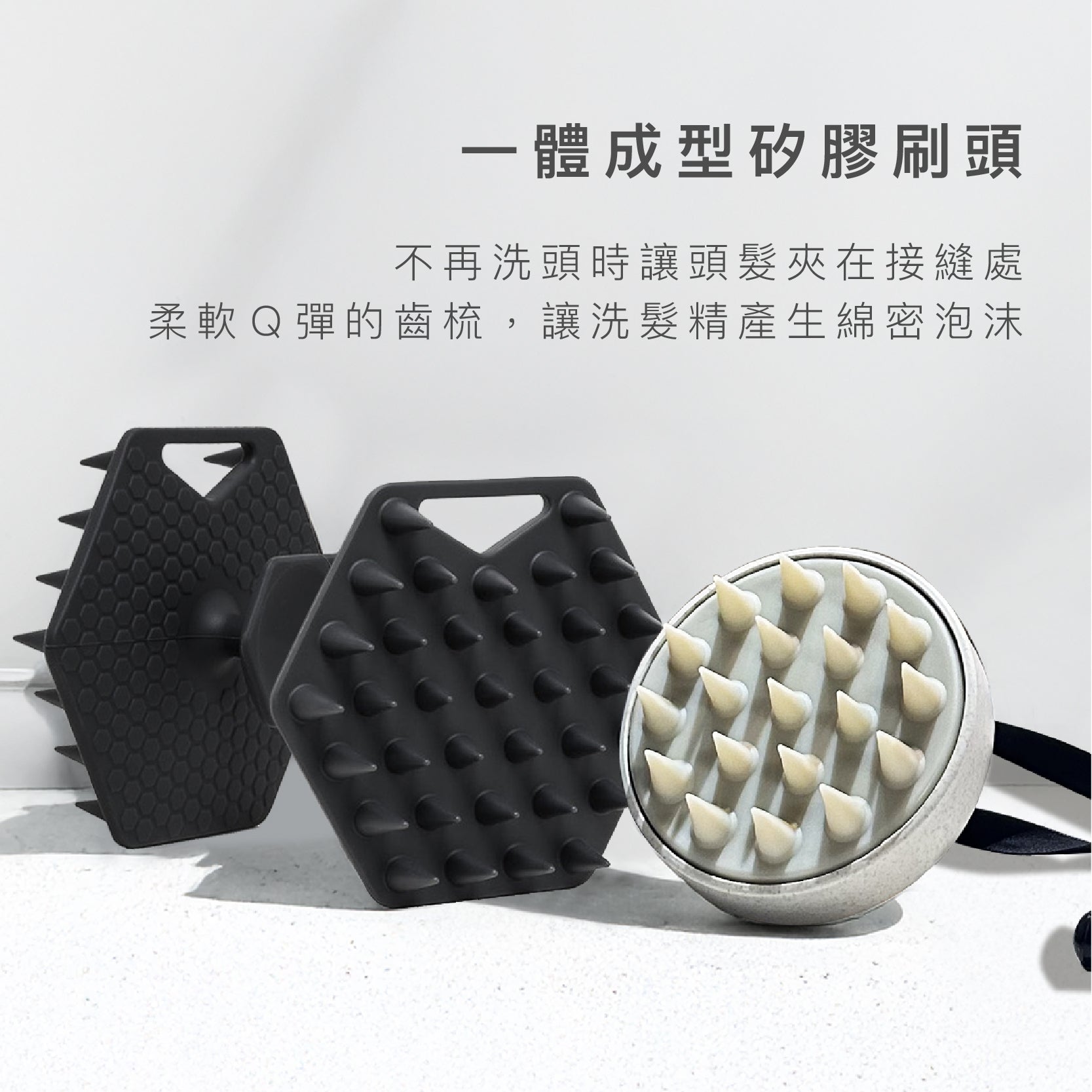 頭皮按摩洗頭刷