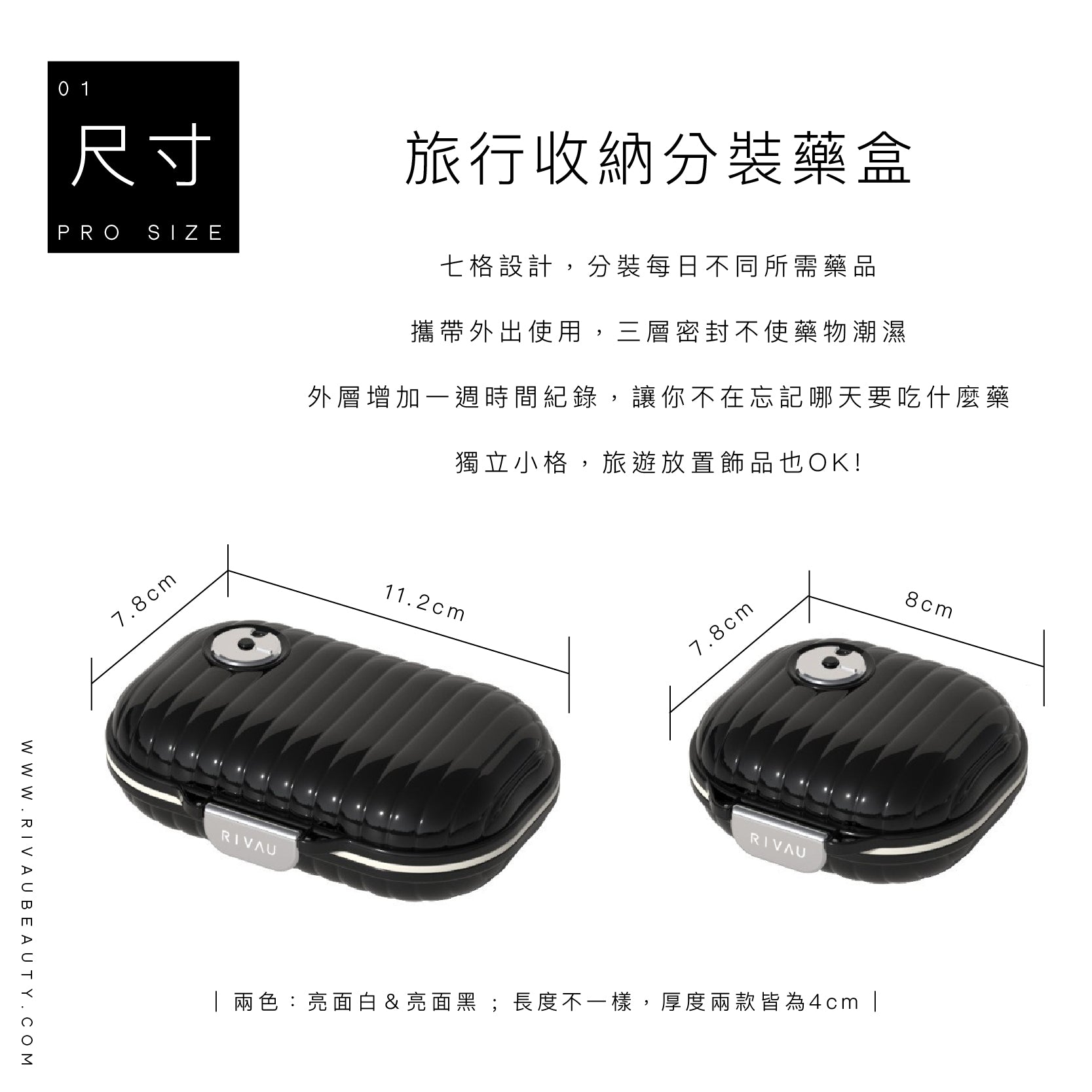 旅行收納分裝藥盒