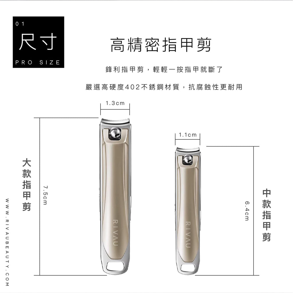高精密指甲剪