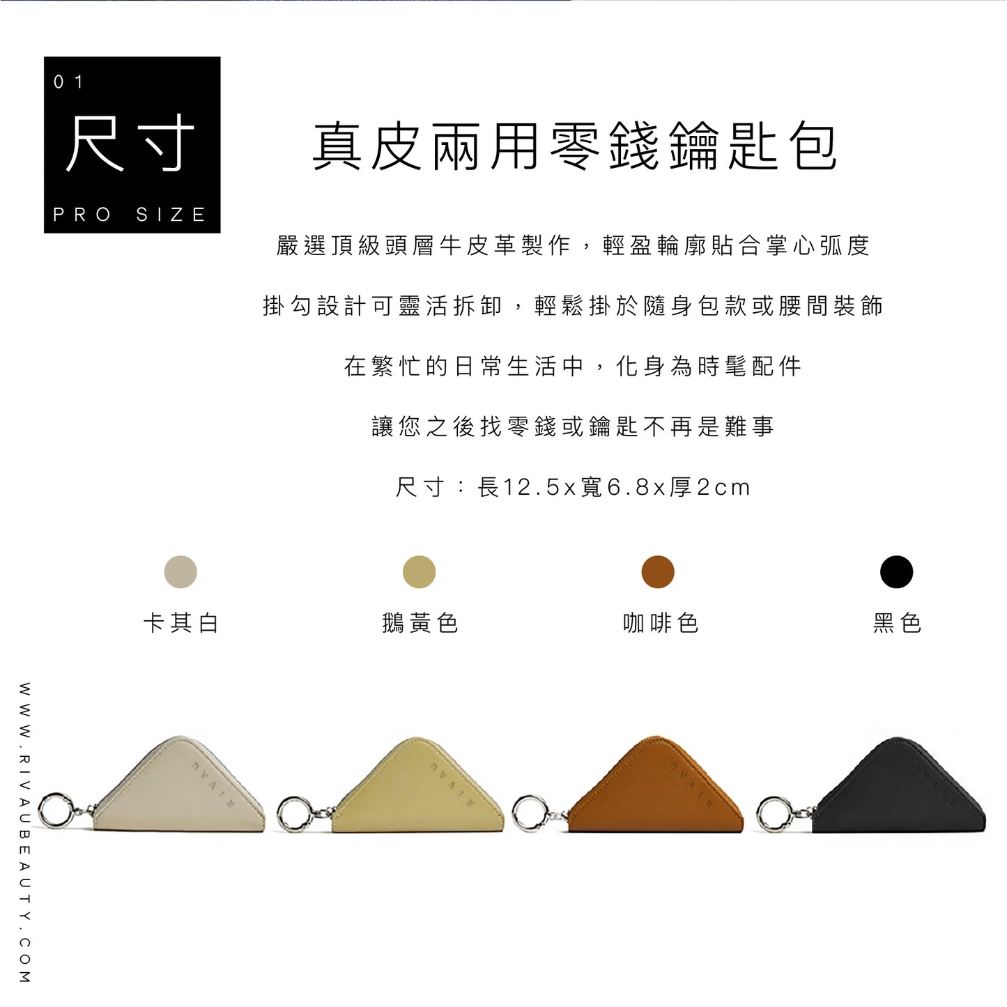 真皮兩用手機零錢鑰匙包 | 共四色 牛皮零錢包