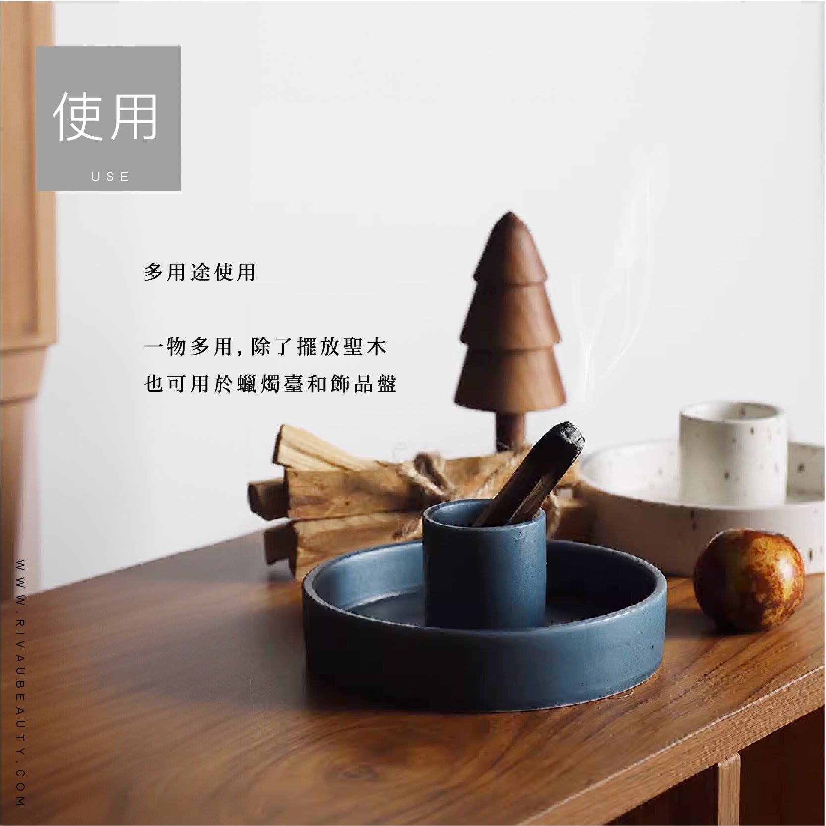 陶瓷聖木架｜蠟燭台 飾品盤 秘魯聖木盤 聖木棍香台