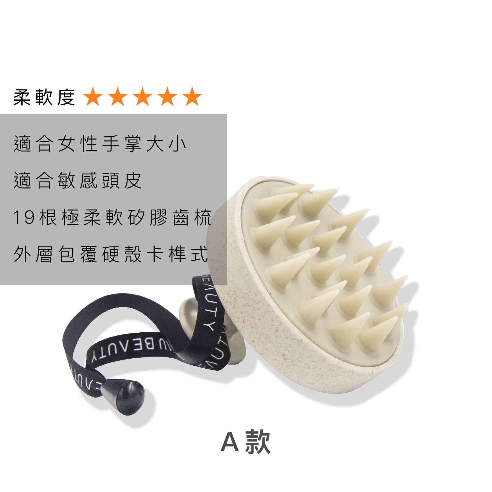 頭皮按摩洗頭刷 A款