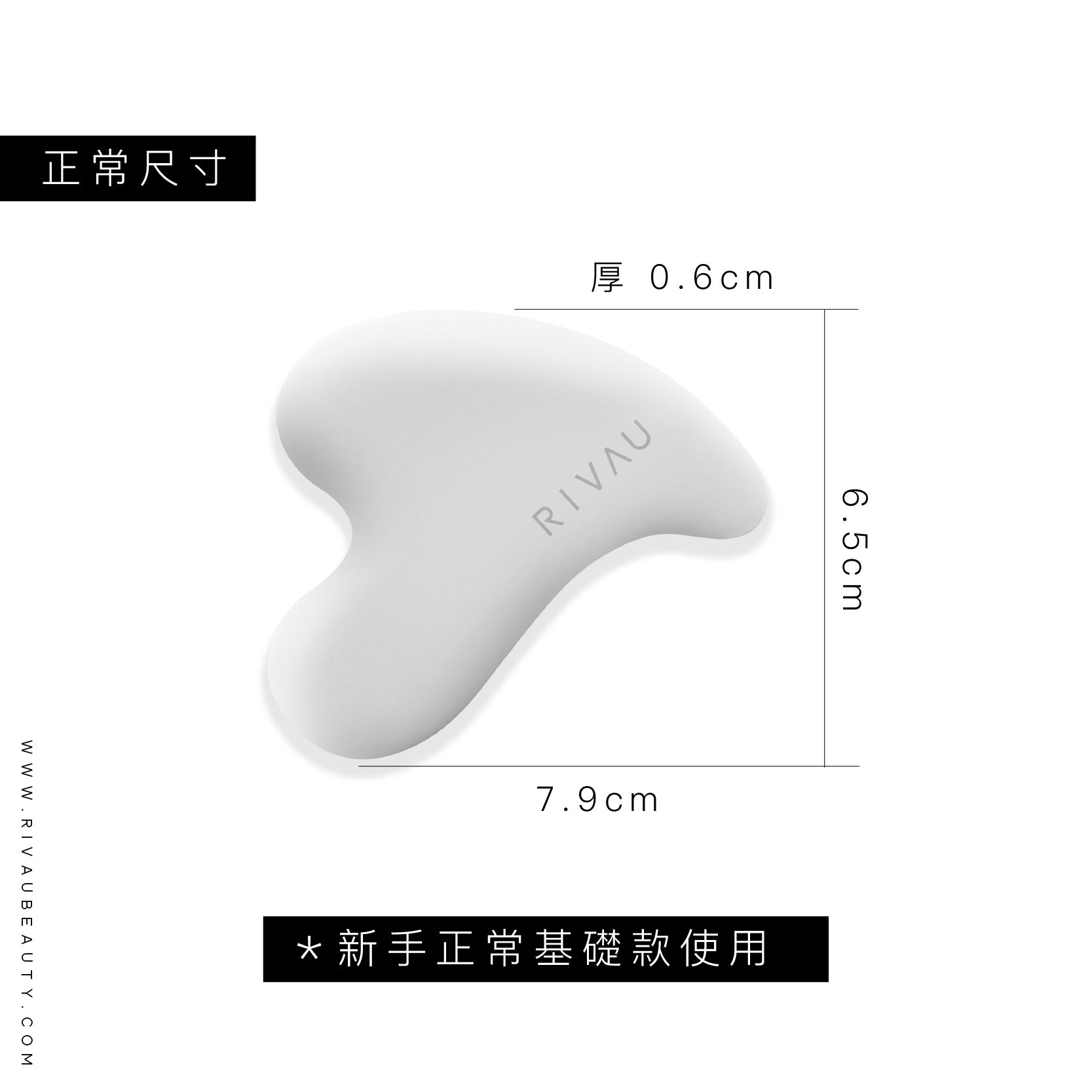 臉部醒膚陶瓷刮痧板