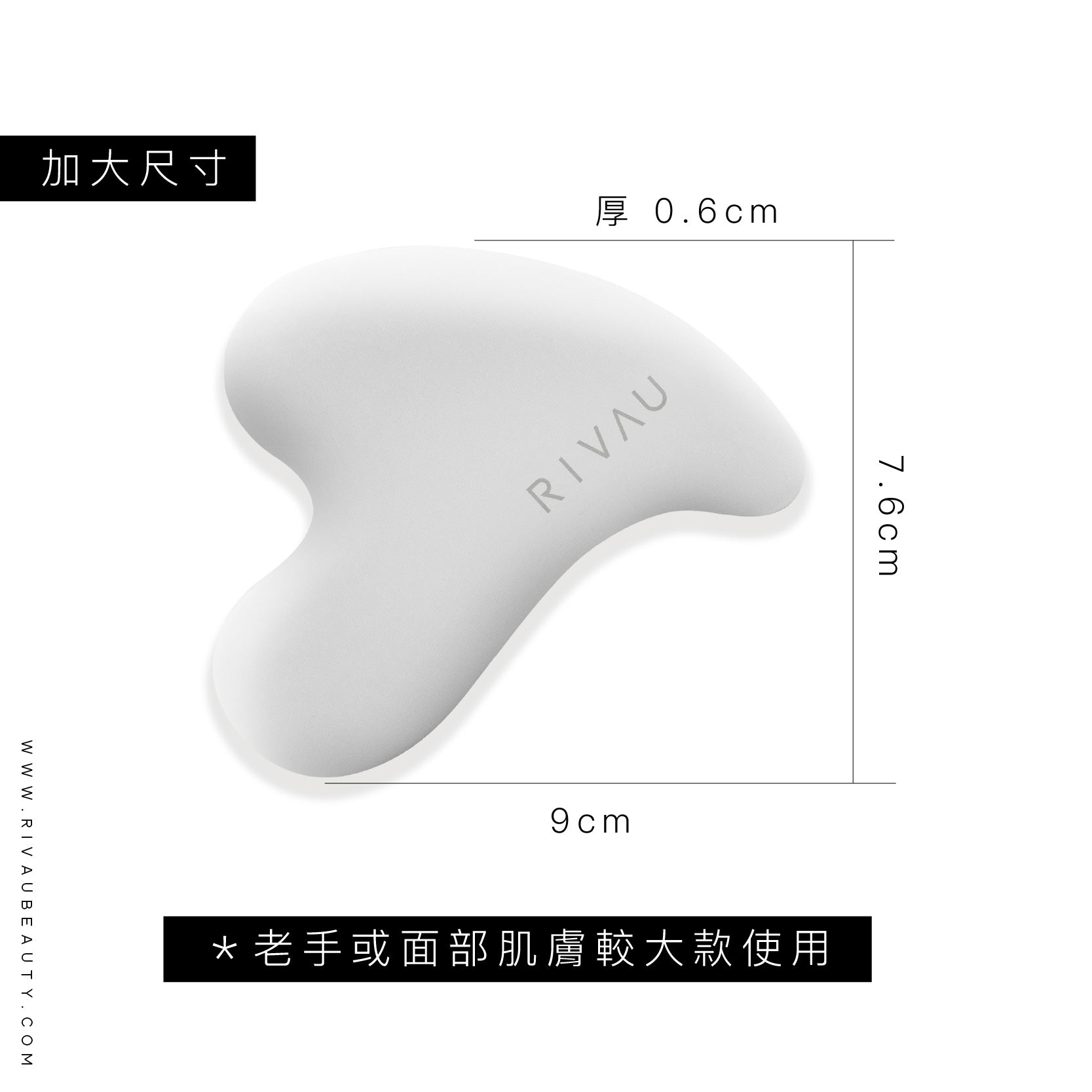臉部醒膚陶瓷刮痧板