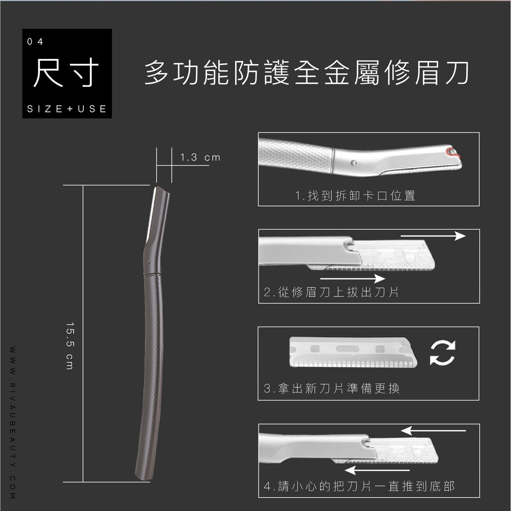 多功能防護全金屬修眉刀