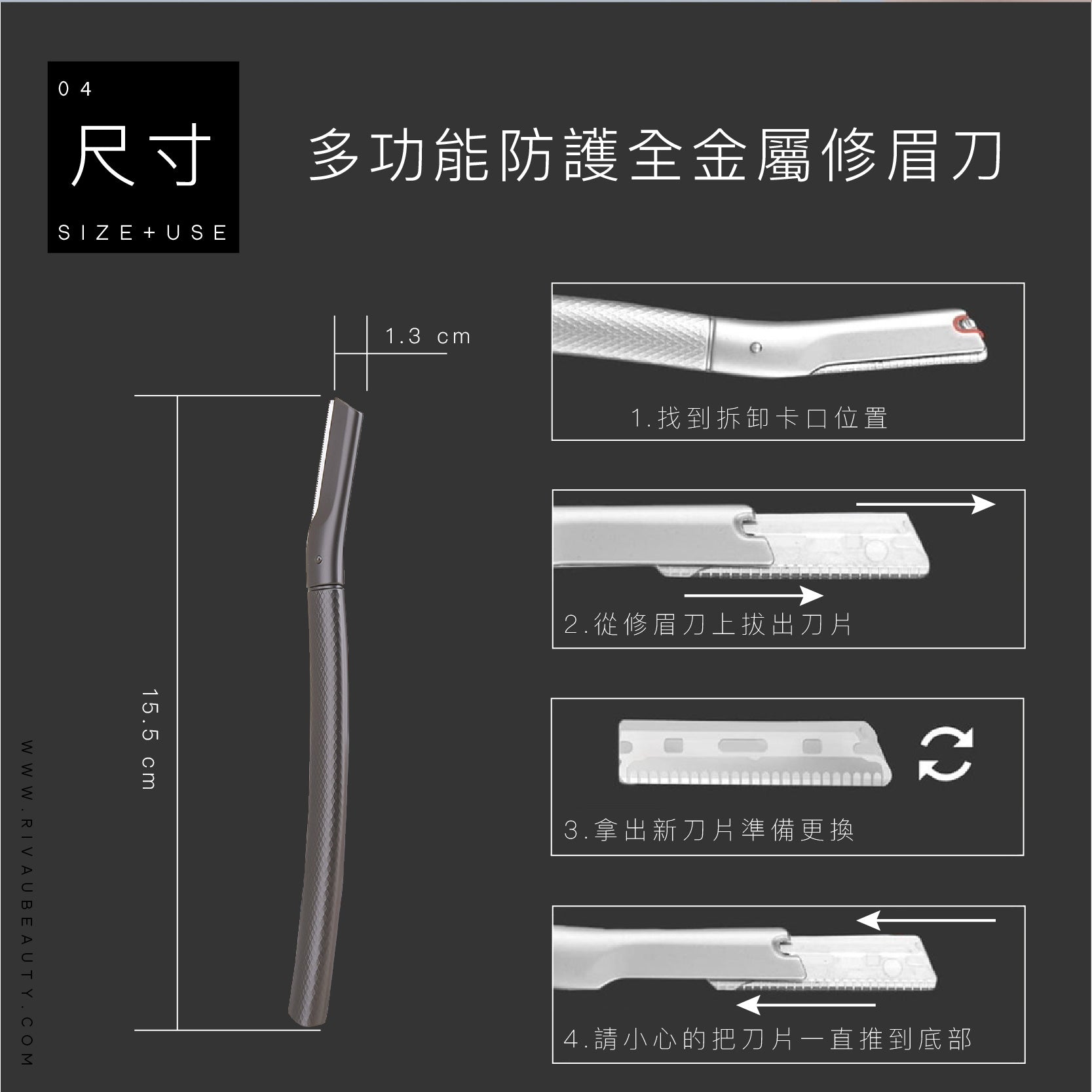 多功能防護全金屬修眉刀