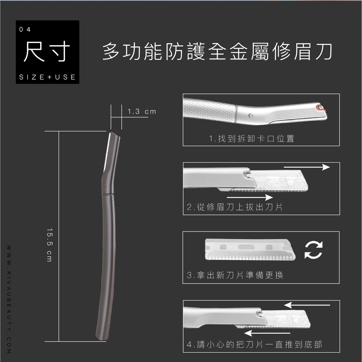 多功能防護全金屬修眉刀