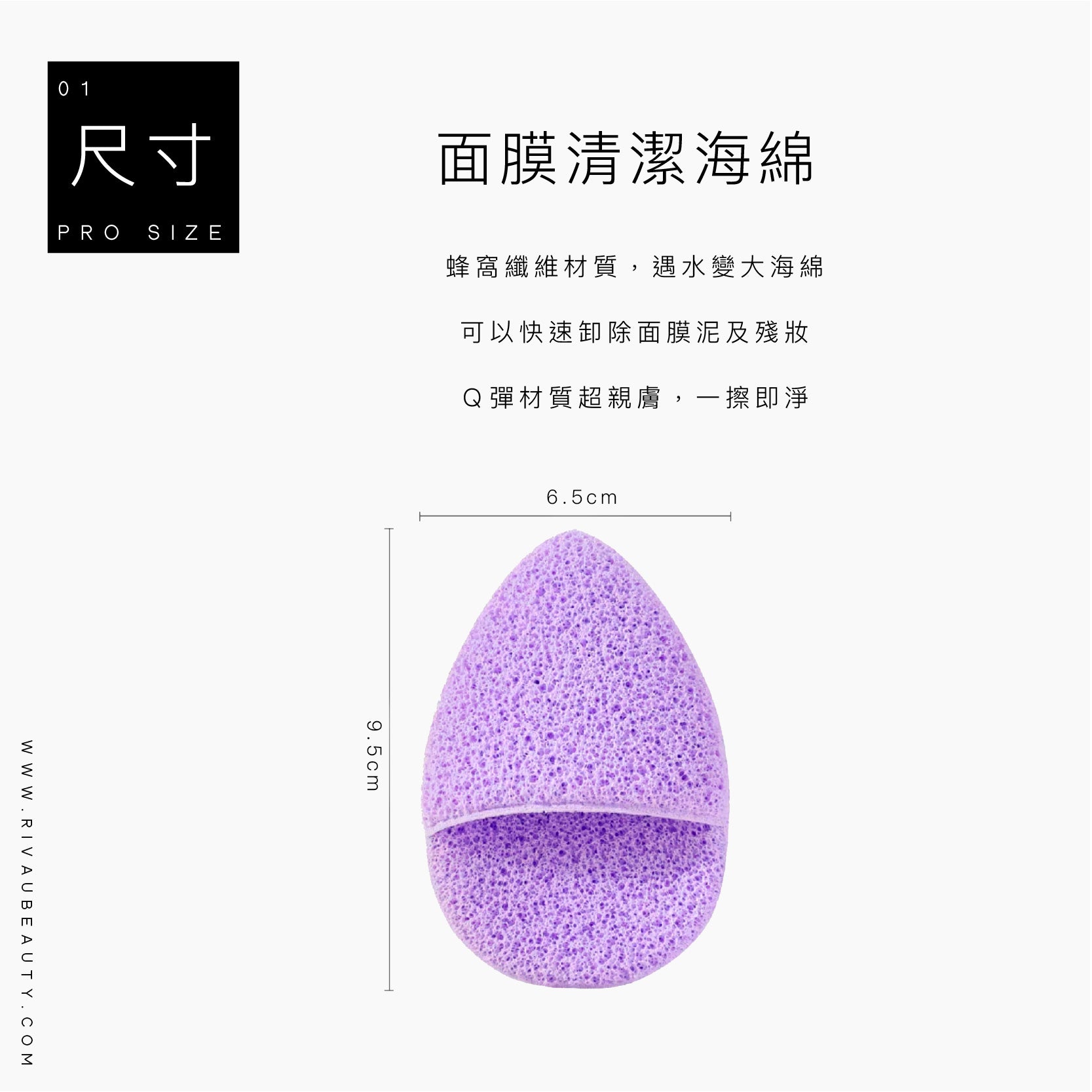 面膜泥清潔海綿｜臉部清潔 面膜泥清潔神器