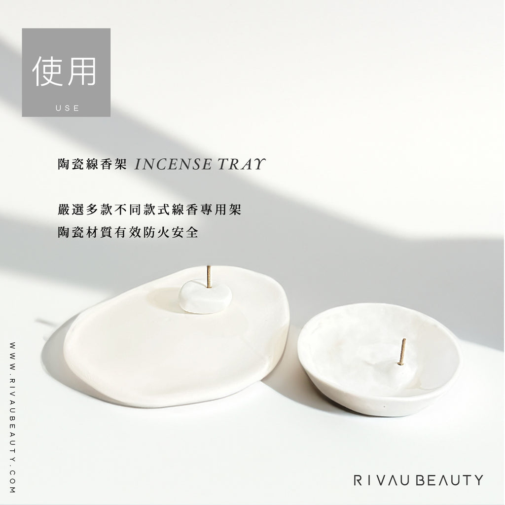 陶瓷線香盤｜線香台・線香座・線香架・薰香座