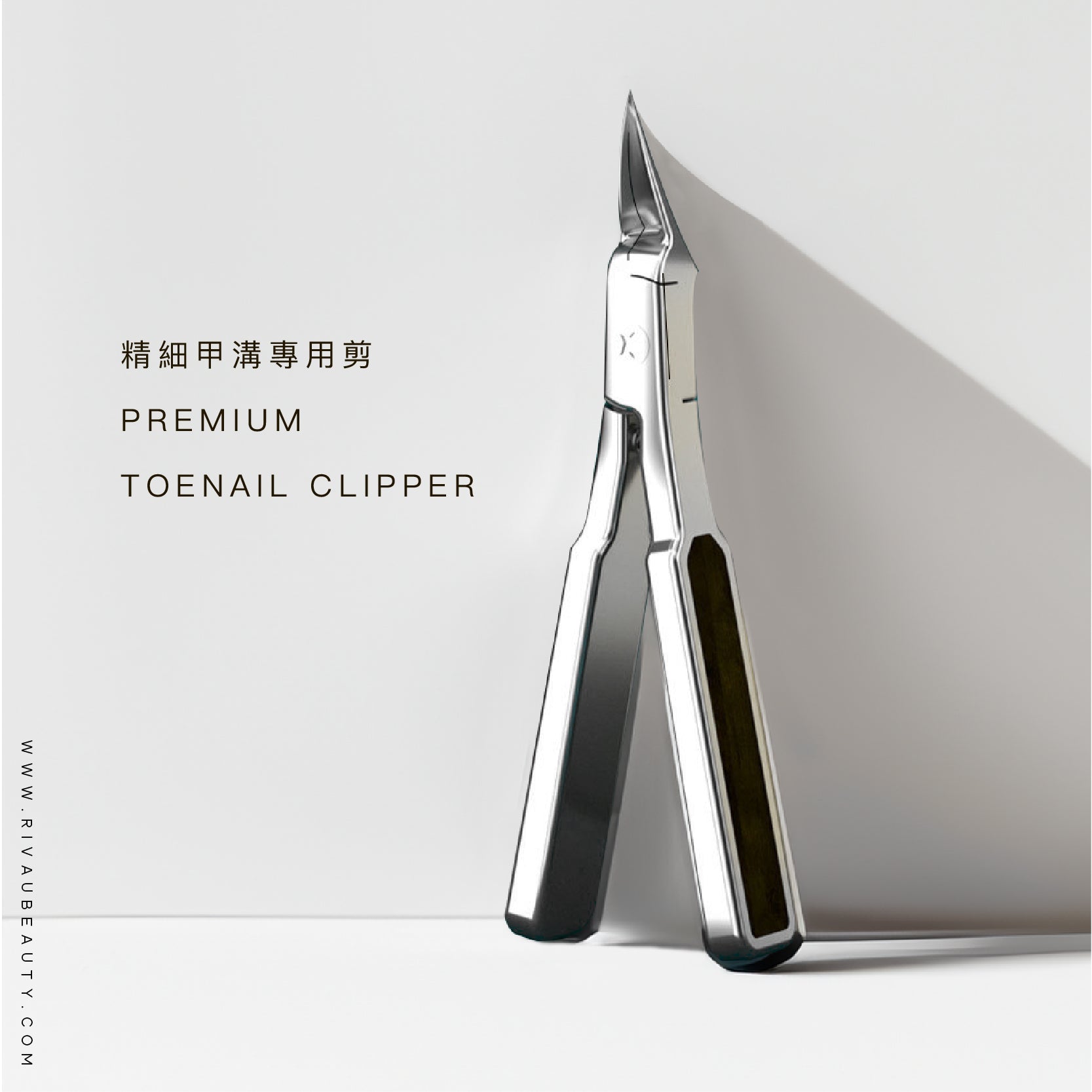 精細甲溝專用剪｜獨家研發甲溝剪