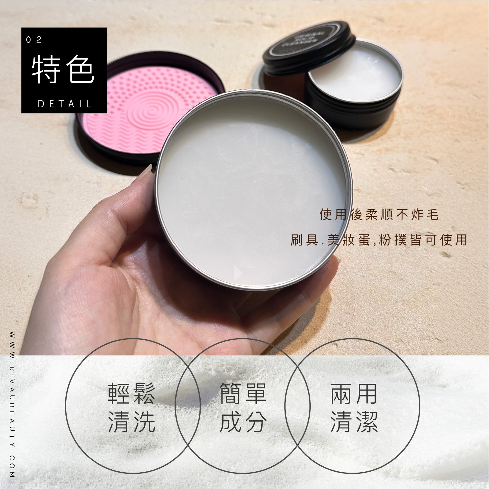二合一化妝刷清潔皂｜美妝蛋清潔皂 洗刷皂