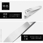 專業精密死皮剪｜不鏽鋼死皮推＆甘皮剪
