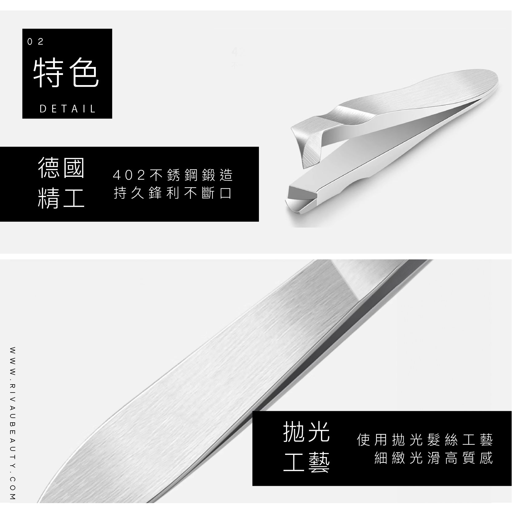 專業精密死皮剪｜獨家研發 甘皮剪&不鏽鋼指甲死皮推
