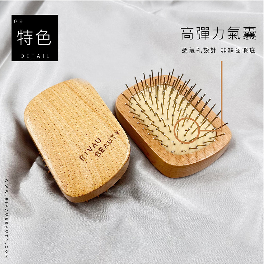 頭皮按摩梳｜木針・不鏽鋼針兩款・氣墊按摩梳