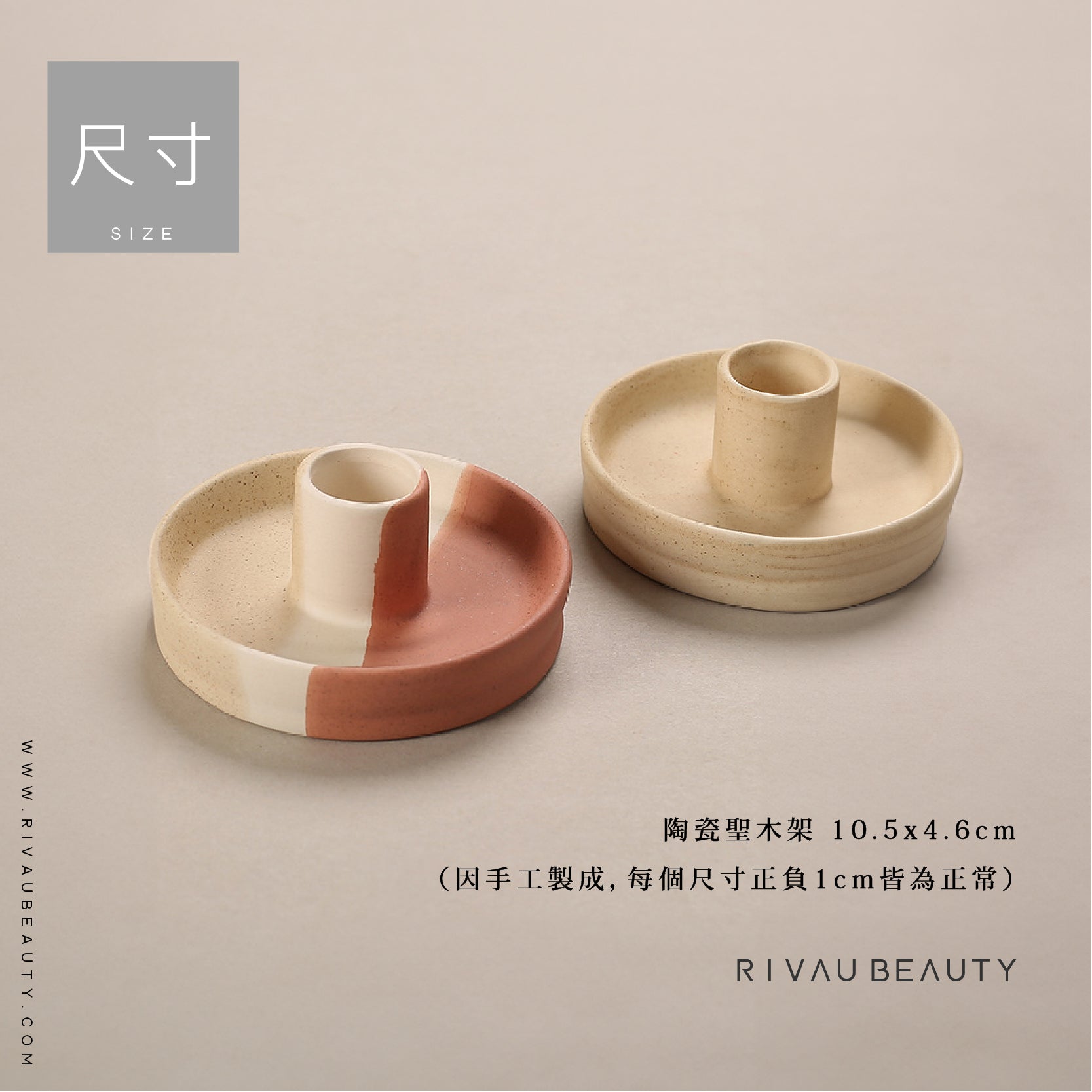 陶瓷聖木架｜蠟燭台 飾品盤 秘魯聖木盤 聖木棍香台