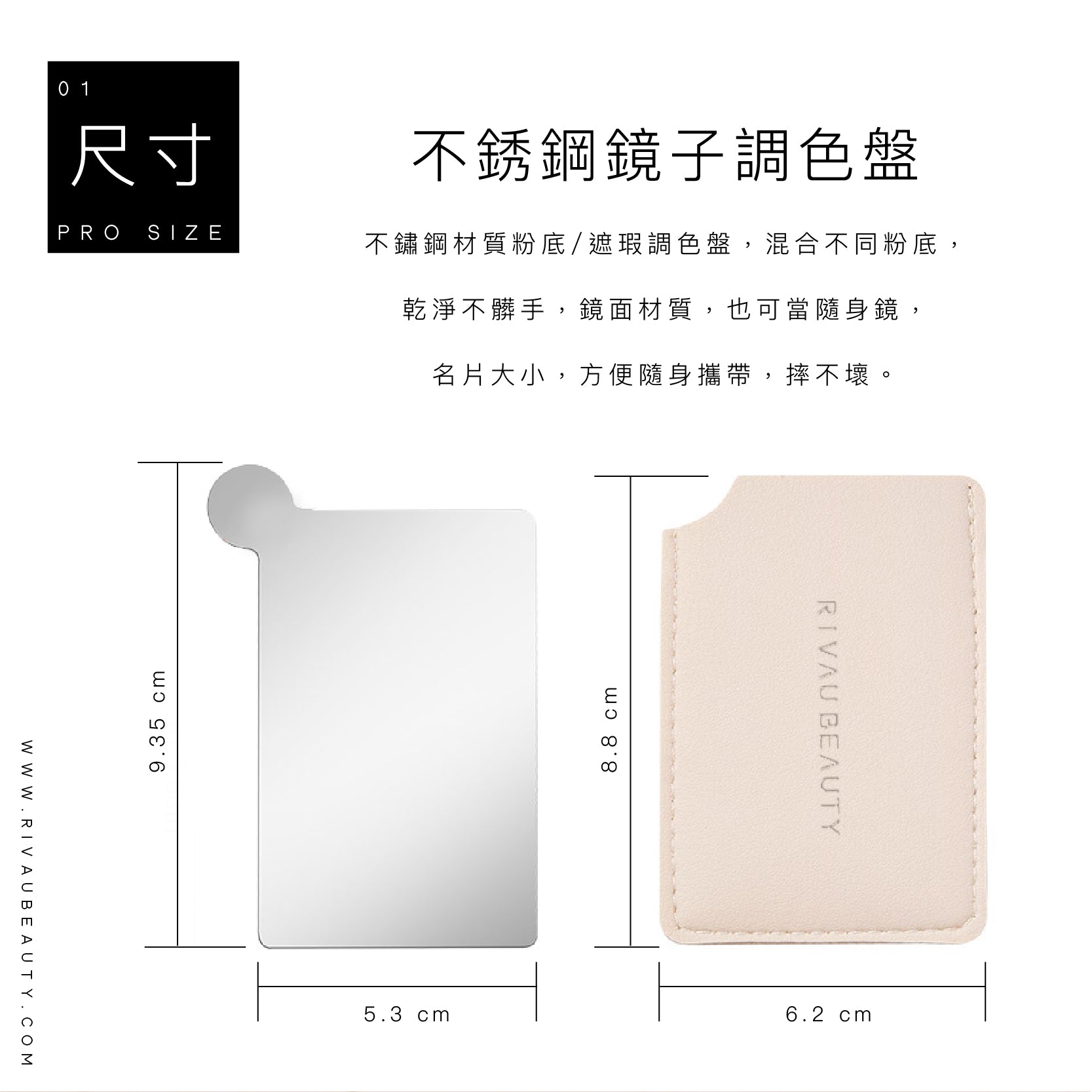 不鏽鋼兩用粉底調色盤+收納包｜可當鏡子