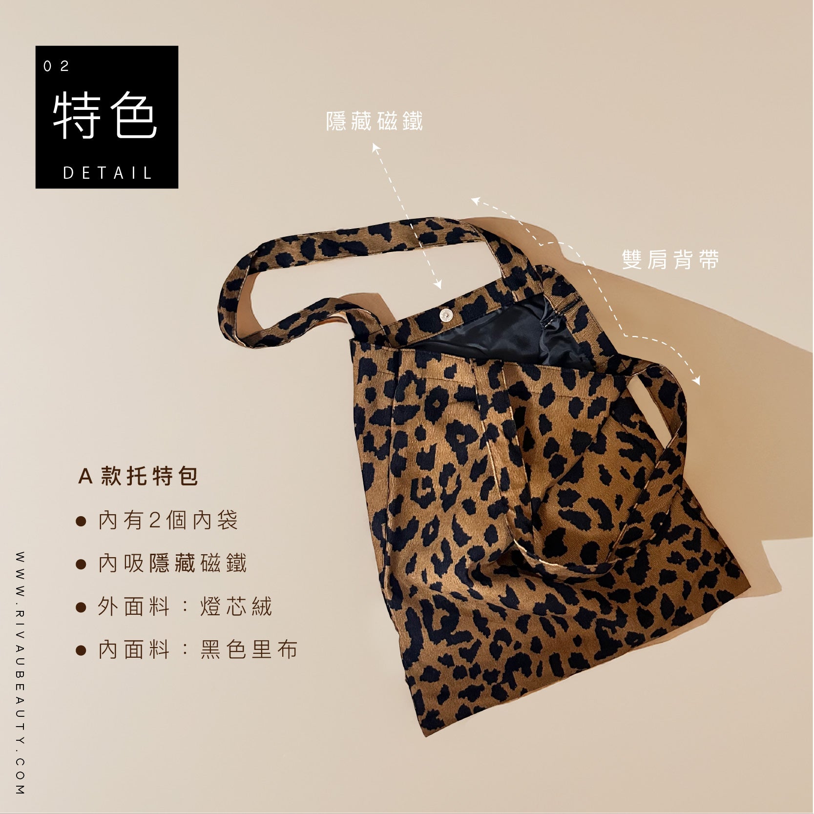 豹紋帆布托特包
