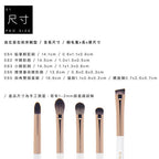 極簡白色刷具系列 - 眼部刷具5隻組