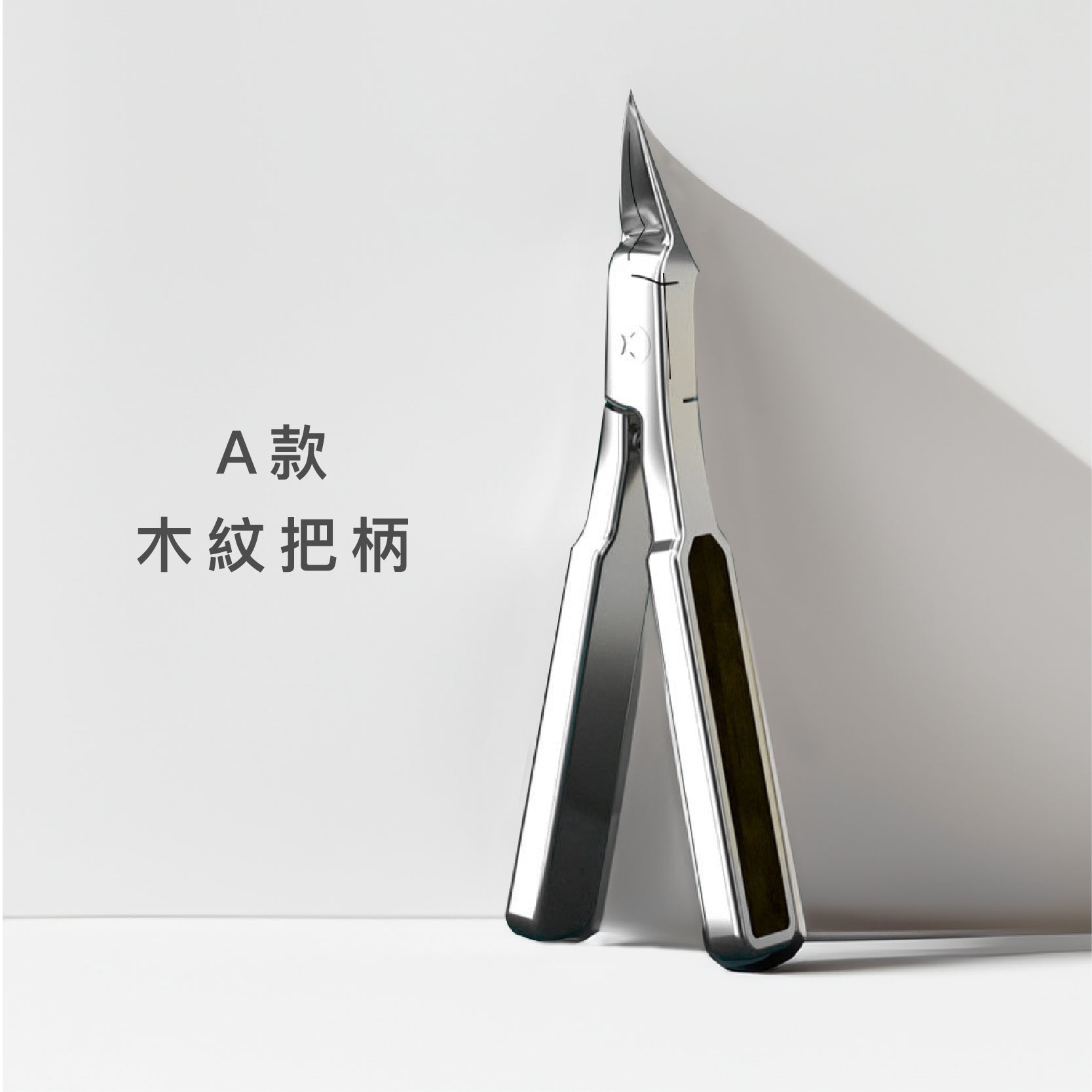 精細甲溝專用剪｜獨家研發甲溝剪