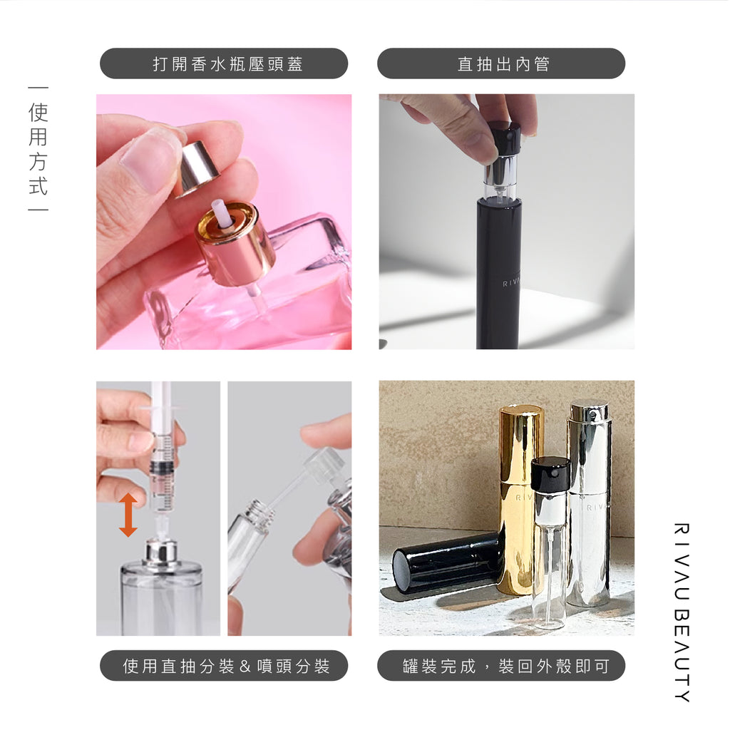 旋轉玻璃香水分裝瓶｜8ml 香水噴瓶・旅行隨身瓶