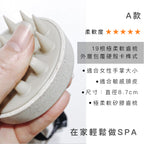 頭皮按摩洗頭刷 A款