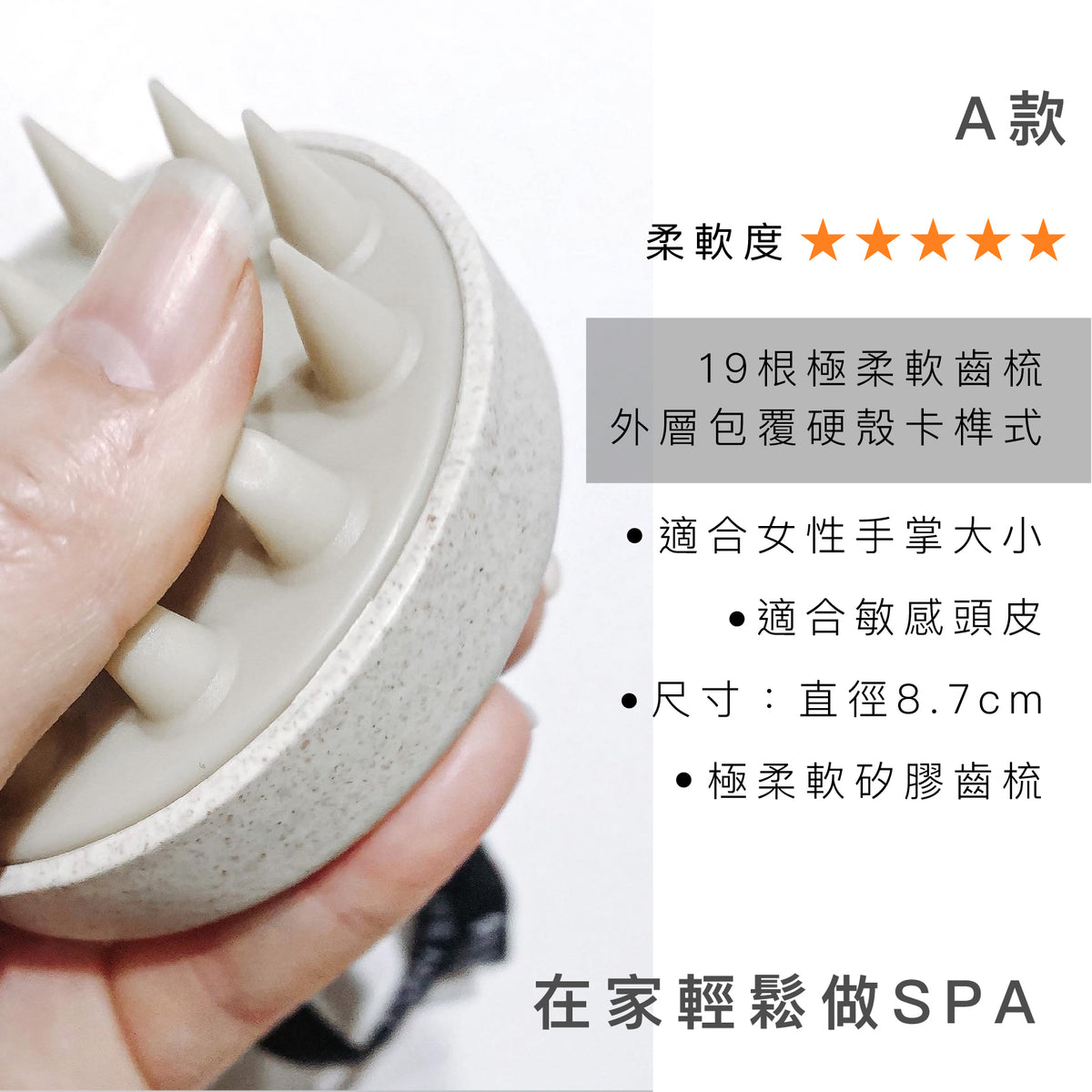 頭皮按摩洗頭刷 A款