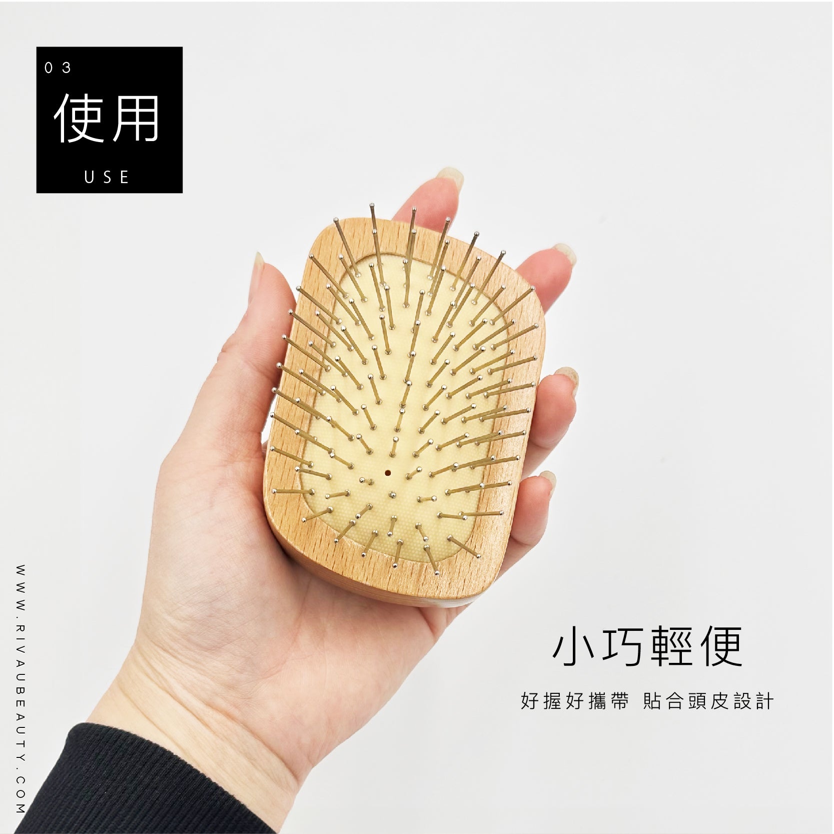 頭皮按摩梳