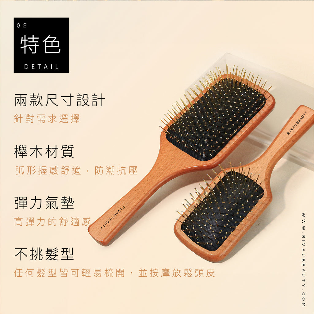 順髮氣墊木梳｜防毛躁不打結氣墊梳