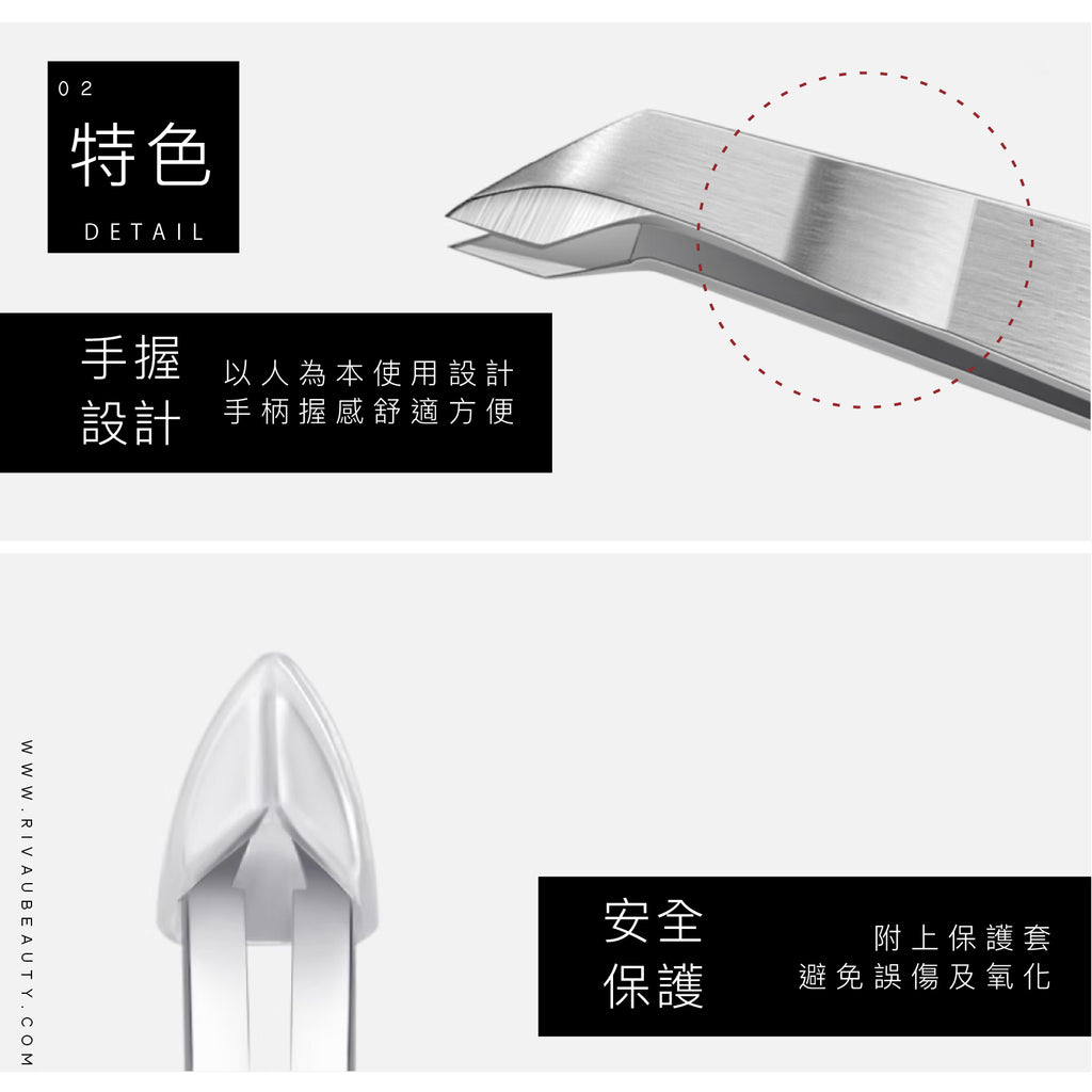 專業精密死皮剪｜不鏽鋼死皮推＆甘皮剪
