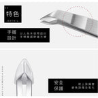 專業精密死皮剪｜不鏽鋼死皮推＆甘皮剪