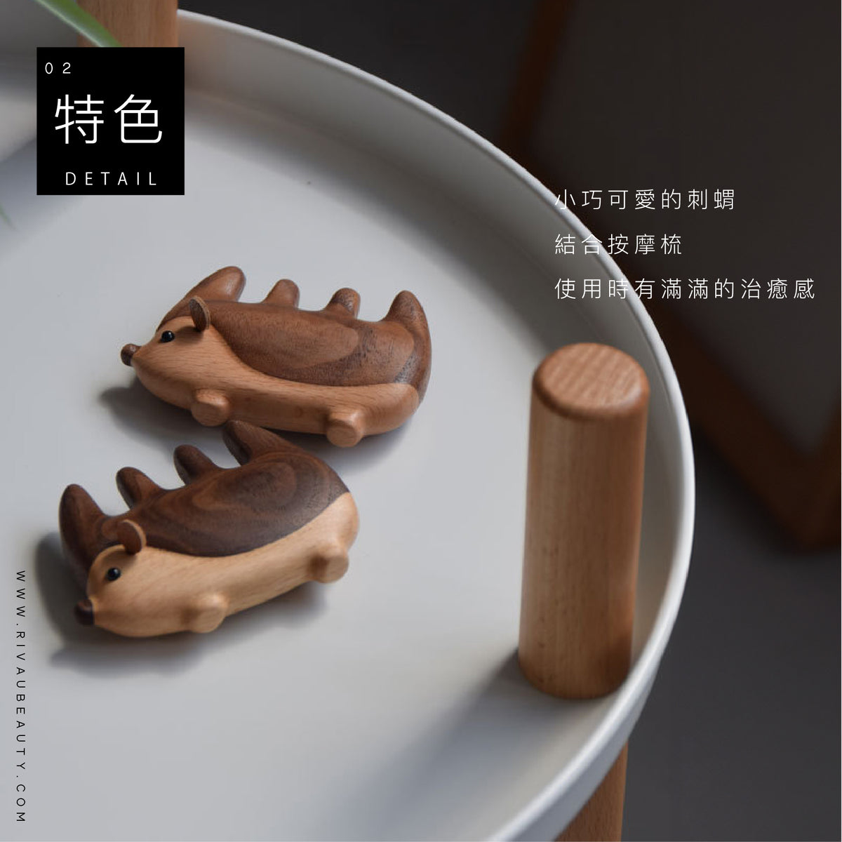 刺蝟頭部按摩梳｜天然胡桃木與櫸木按摩梳