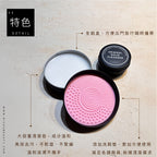 二合一化妝刷清潔皂｜美妝蛋清潔皂、刷具清潔