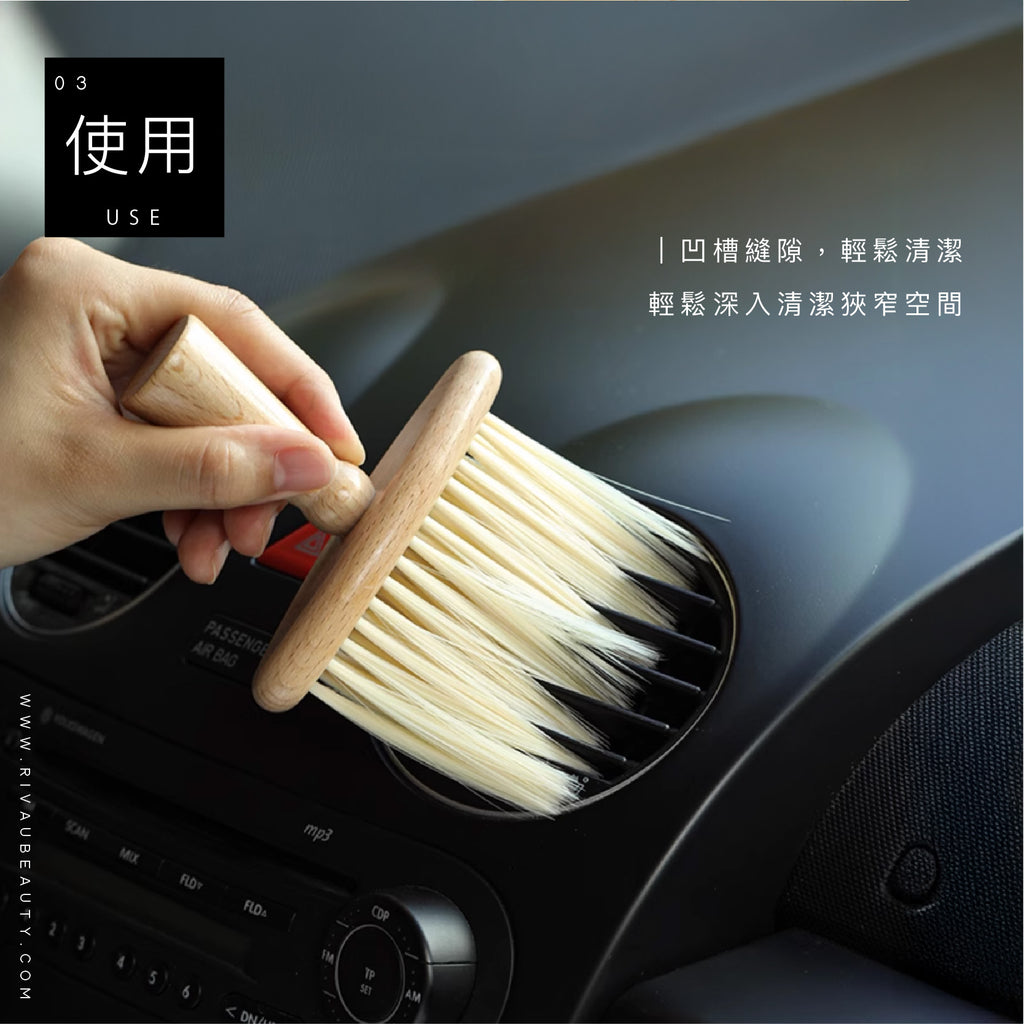 多功能實木除塵清潔刷 | 鍵盤清潔刷 汽車清潔刷 日常清潔刷
