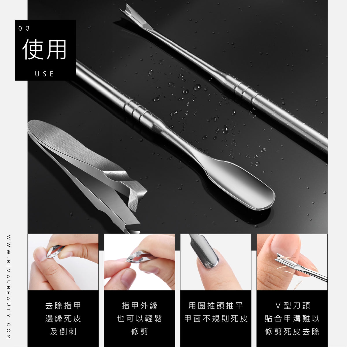 專業精密死皮剪｜不鏽鋼死皮推＆甘皮剪