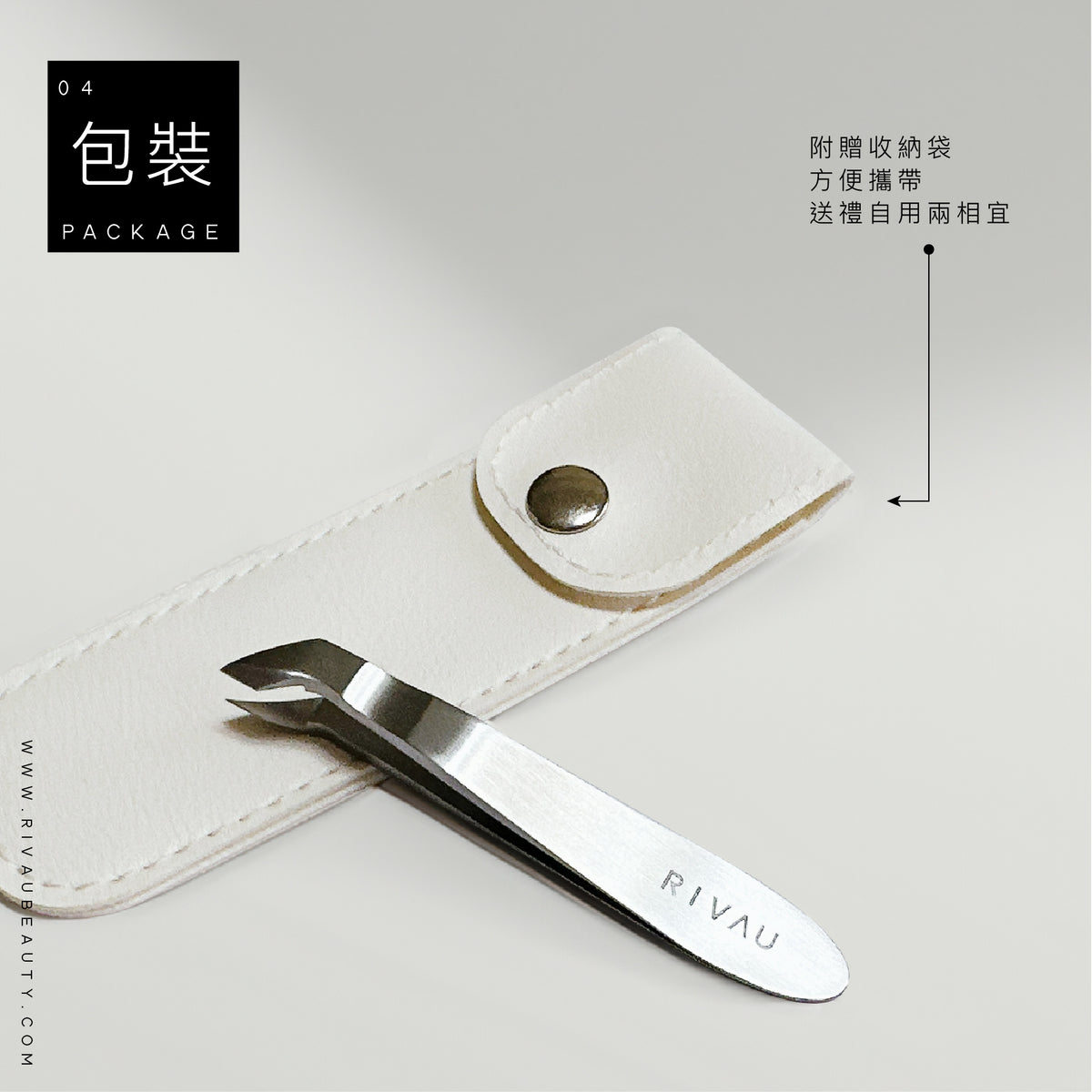 專業精密死皮剪｜不鏽鋼死皮推＆甘皮剪