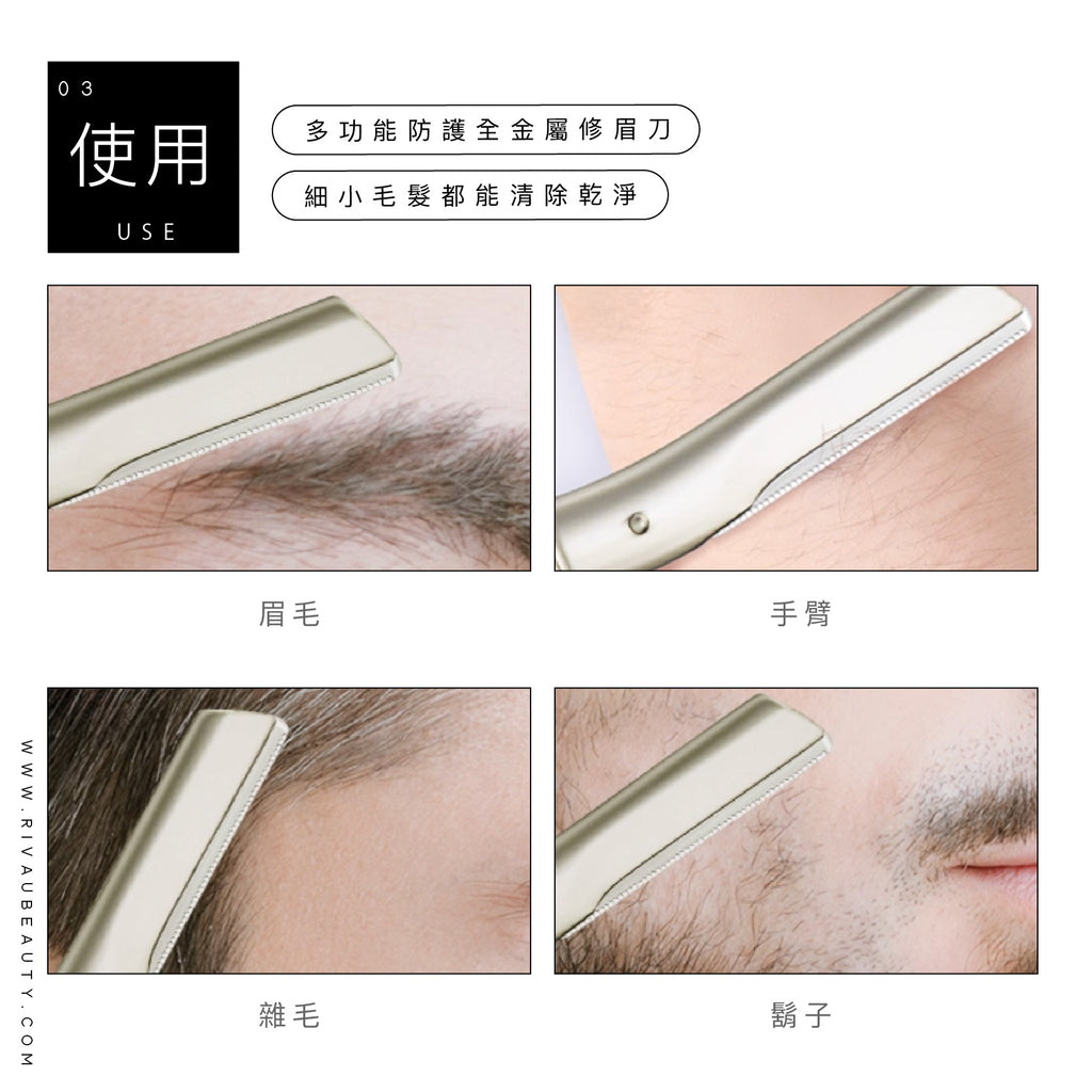 多功能防護全金屬修眉刀｜附4枚德國不鏽鋼刀片
