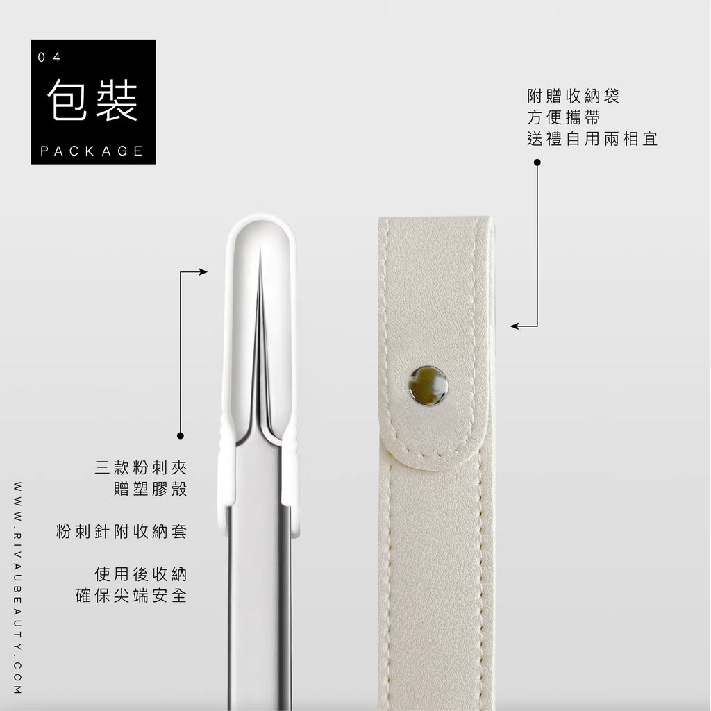 專業高密合粉刺夾｜極細不鏽鋼粉刺夾＆針