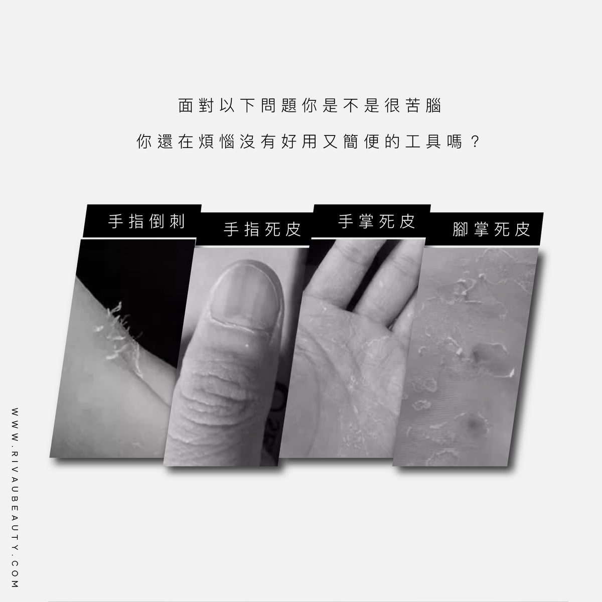 專業精密死皮剪｜不鏽鋼死皮推＆甘皮剪